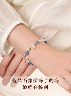 冷淡风简约小众白水晶清爽感蓝晶石手串国风设计款手链女