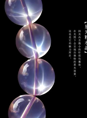 星光粉水晶珠串半成品小清新淡粉色水晶散珠diy六芒星粉晶串珠批