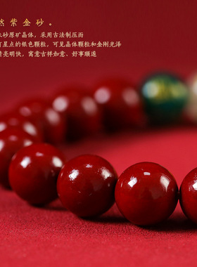 紫金砂念珠复古手串福禄寿喜财五路财神本命好运男女文玩情侣手链