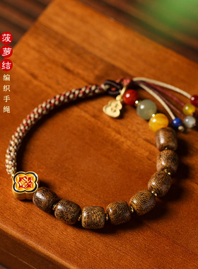 加里曼丹沉香老型珠DIY编织菠萝结穗多宝多福女气质素雅手腕手链