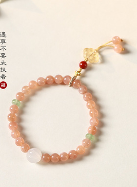 温暖太阳石【向阳而生】祥云好运女款甜美气质手链清新脱俗天山翠