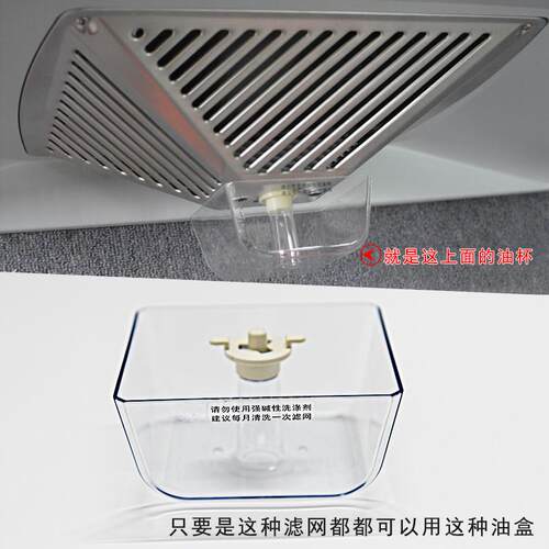 适用抽油烟机接油盒DT328/DT520R/TT9030/DT26S油杯烟灶配件 - 图0