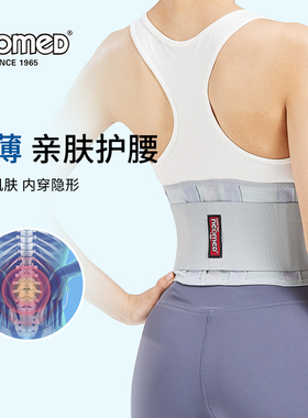 NEOMED夏季轻薄透气支撑护腰