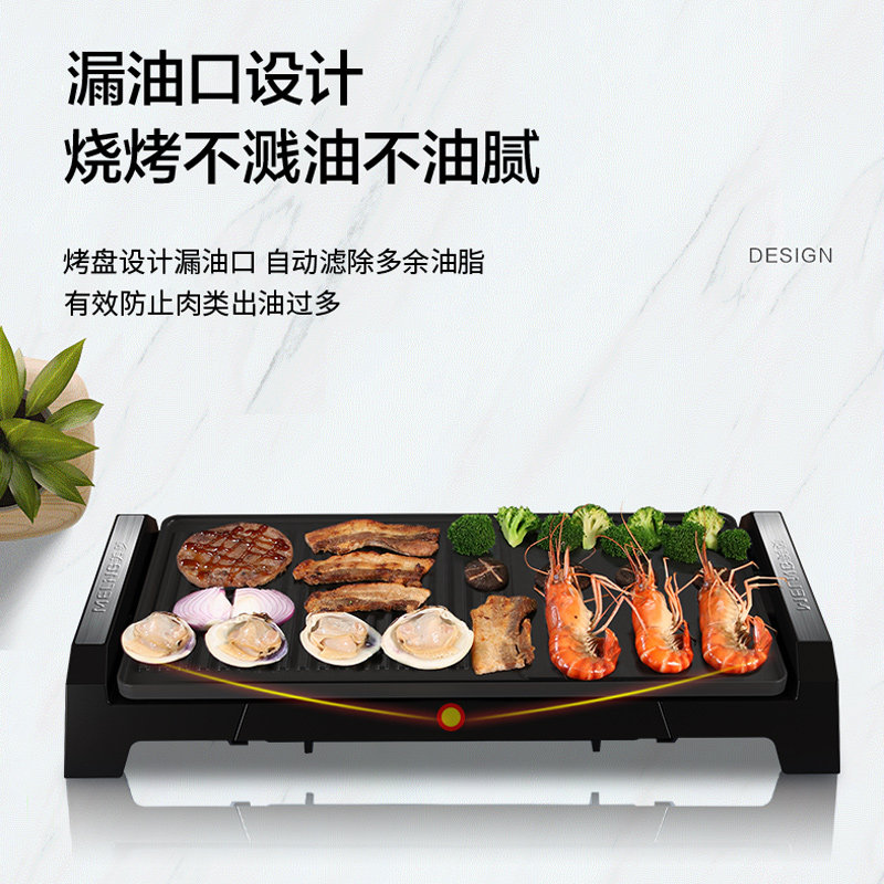美菱韩式不粘烤肉锅烤架烤肉机 美菱欧汇烧烤炉