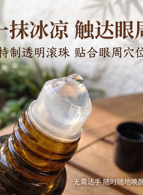 国哥推荐睛神复活精华油提拉眼周