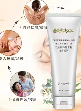 华林酸碱平dds生物电导电按摩膏
