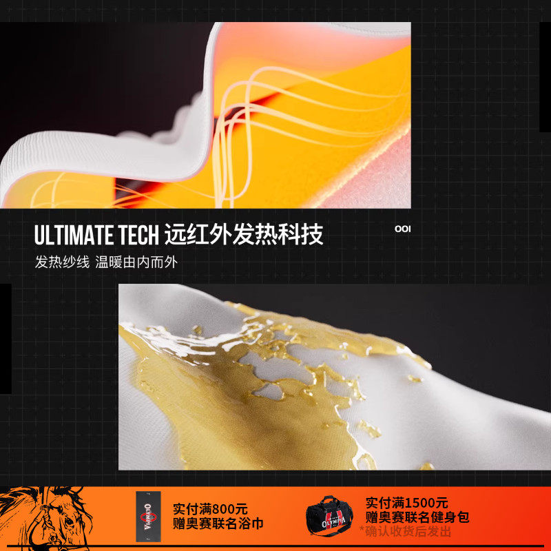 Monster Guardians男子秋冬远红外发热防污修身跑步运动训练长袖,淘宝优惠券,粉丝福利购,淘宝优惠卷