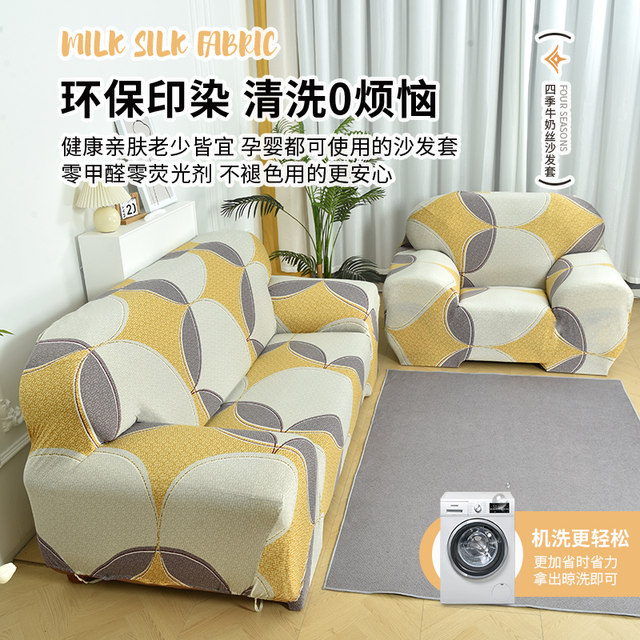 Old-style one, two, three all-inclusive universal sofa cover