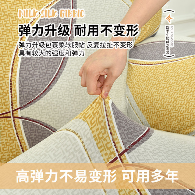 Old-style one, two, three all-inclusive universal sofa cover