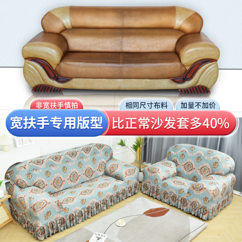 欧式布艺沙发罩全包万能套专用四季款通用弹力三人老式防尘保护套,淘宝优惠券,粉丝福利购,淘宝优惠卷