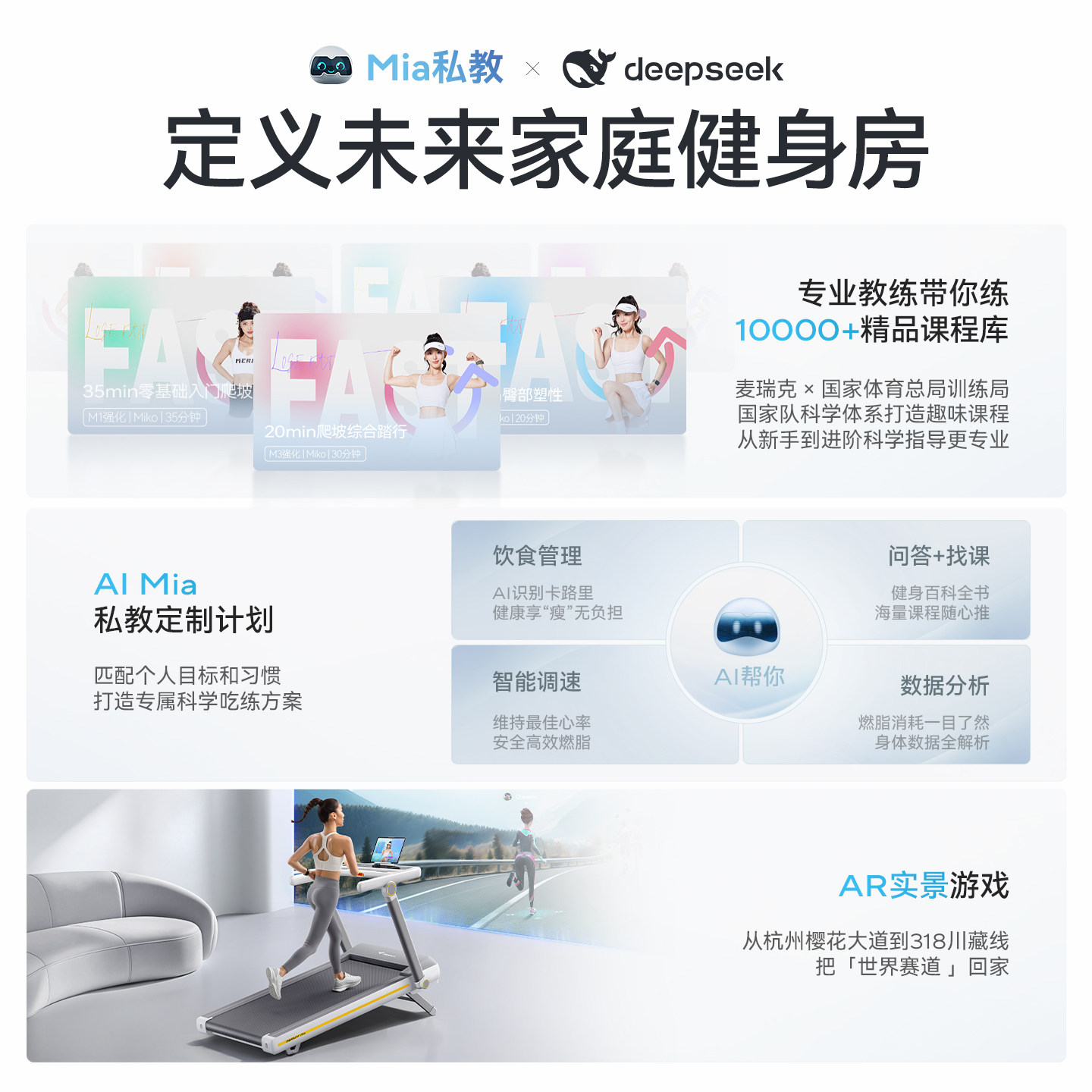 夏思凝推荐 麦瑞克护膝跑步机小型折叠减肥静音爬坡机小白犀Ultra