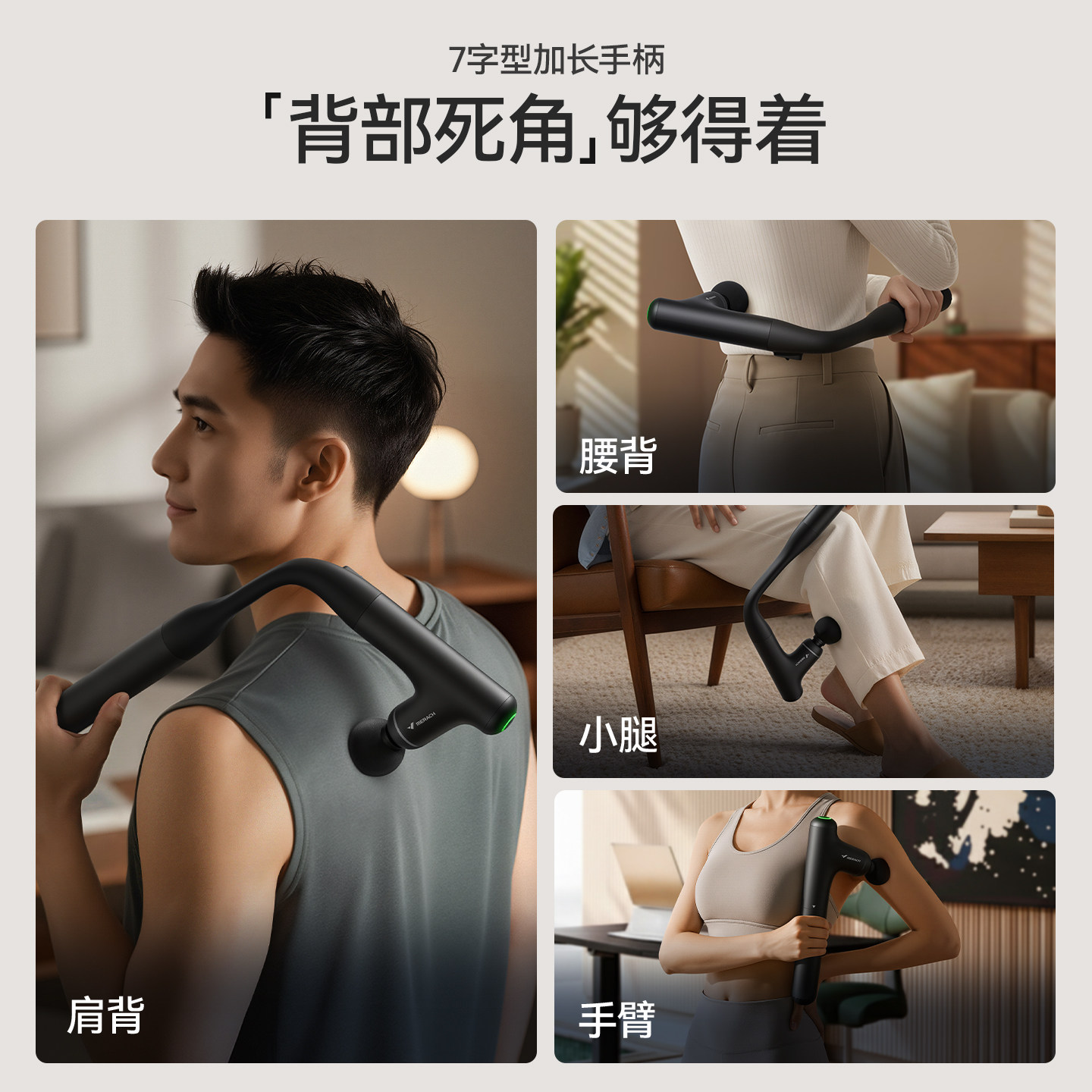 麦瑞克三合一不求人筋膜枪肌肉按摩器女生多功能全身肩颈健身送礼