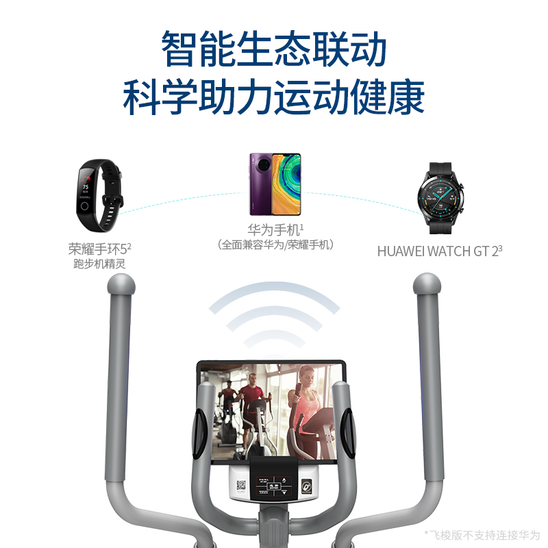 麦瑞克椭圆机家用太空健身房漫步机 merach麦瑞克椭圆机