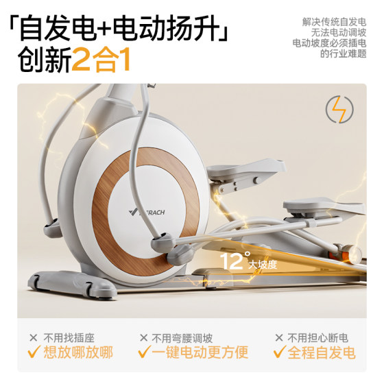 Merrick Elliptical Machine