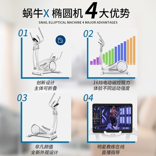 麦瑞克椭圆机家用太空漫步机健身房器材运动小型静音椭圆仪蜗牛X