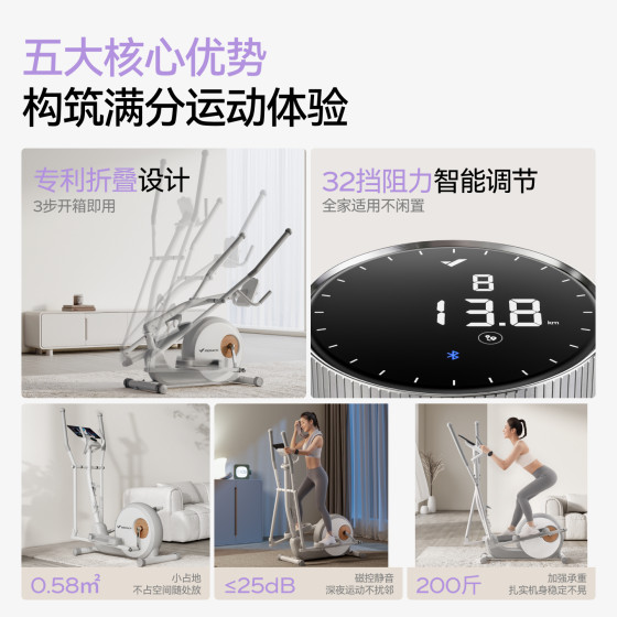 Merrick Elliptical Machine