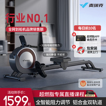 McRick overfired Grease Rowing Machine Home Sport Intelligent Magnetic Control Silent Rowing Machine Movement With Aerobic Fitness Q1