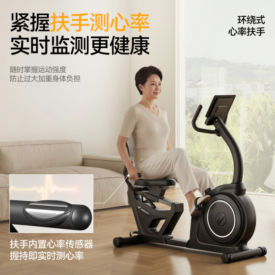 Merrick recumbent exercise bike rehabilitation bike