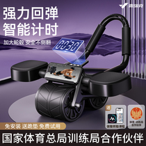 Mcrick Bodybuilding Wheel Auto Rebound Abdominal deity Thinner Belly home Fitness Equipment Elbow Brace Professional Abs wheel