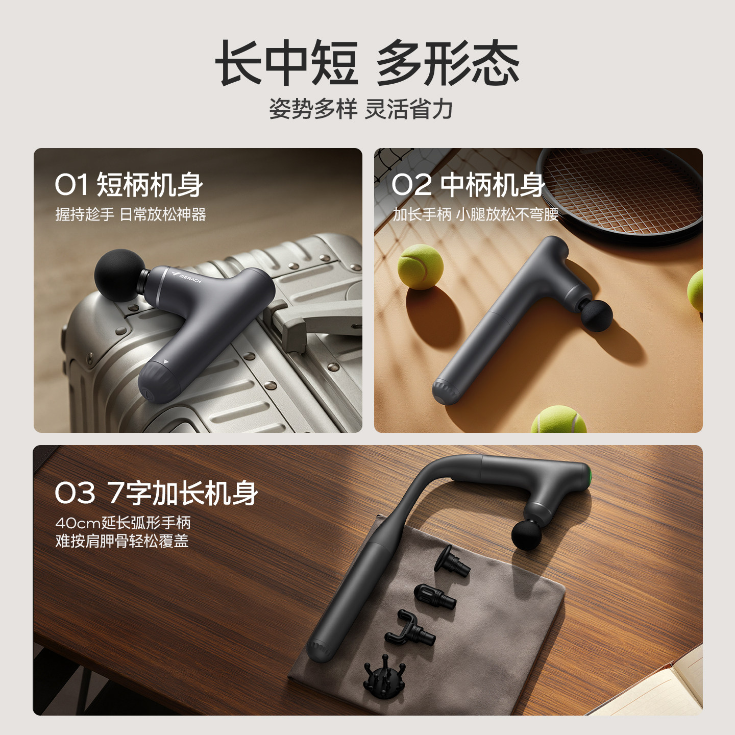 麦瑞克三合一不求人筋膜枪肌肉按摩器女生多功能全身肩颈健身送礼