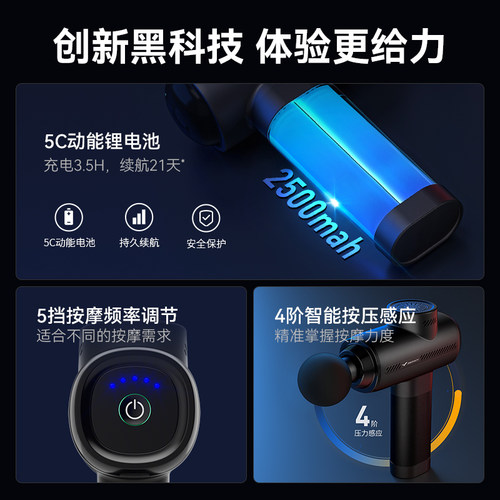 麦瑞克专业筋膜枪肌肉按摩器健身放松颈膜按摩仪男女生情人节送礼 - 图1