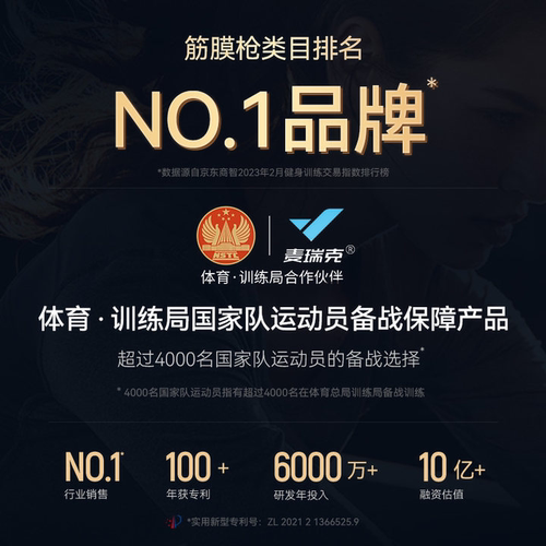 麦瑞克专业筋膜枪肌肉按摩器健身放松颈膜按摩仪男女生情人节送礼 - 图3