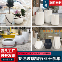 GRP Flower Pot Combo Mall Beauty Chen Florator Hotel Flower Box Commercial Street Municipal Outdoor Great Flower Bowl Custom-made