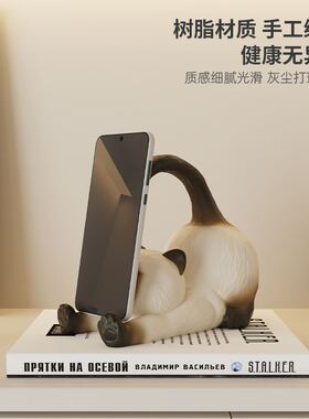 创意暹罗猫手机ipad平板支架居家装饰品办公室桌面摆件送闺蜜礼物