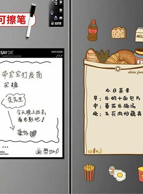冰箱贴留言板可擦写磁贴备忘录提示白板磁吸装饰磁性记事周计划表