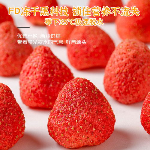 冻干草莓500g雪花酥烘焙草莓干脆专原材料水果干整颗解馋零食包装 - 图2