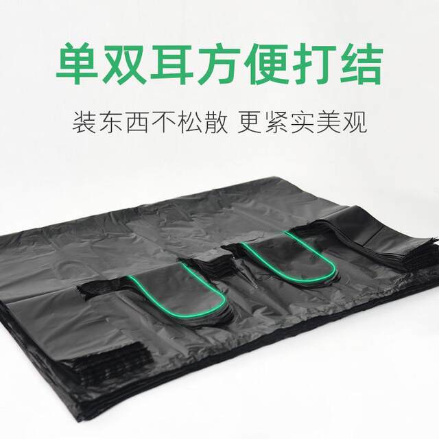 Black plus size vest plastic bag