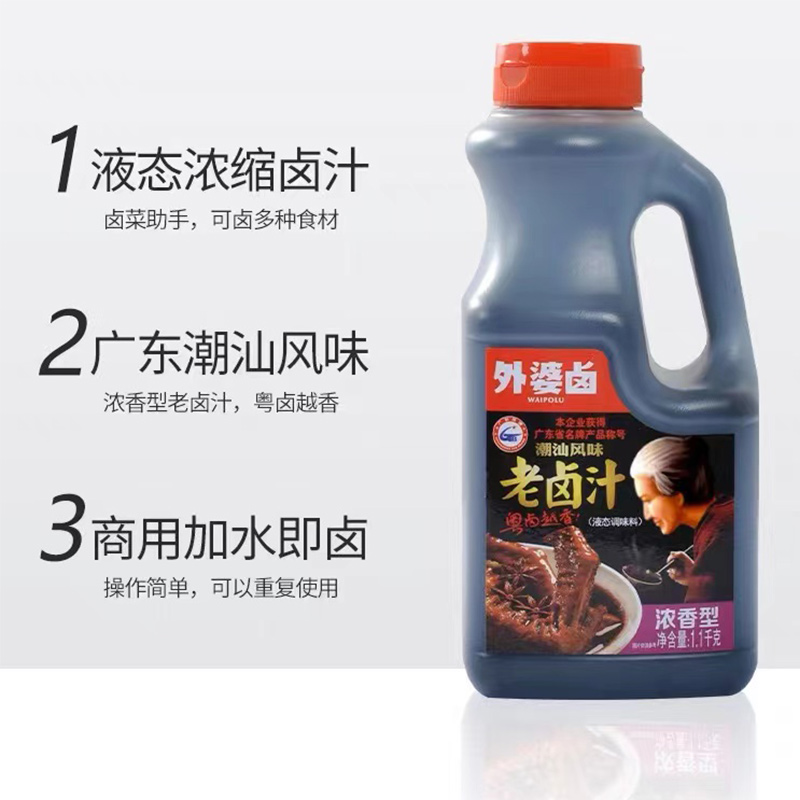 外婆卤老卤汁1.1kg浓香卤水料包潮汕卤肉料卤鸡爪商用卤水卤味料 - 图0