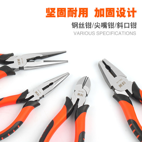 钳子 钢丝钳家用尖嘴钳万用斜口钳 电工工具8寸多功能老虎钳套装 - 图0