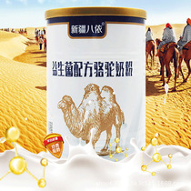 Hump Milk Powder Irplow Eight-dependent Probiotic Camel Milk Powder in Xinjiang Adult Camel Milk Powder Canned