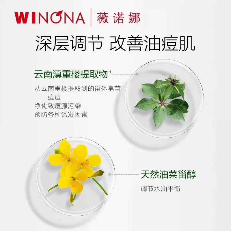 薇诺娜净痘清颜洁面乳深层清洁控油抑痘改善痘印保湿女洗面奶男士