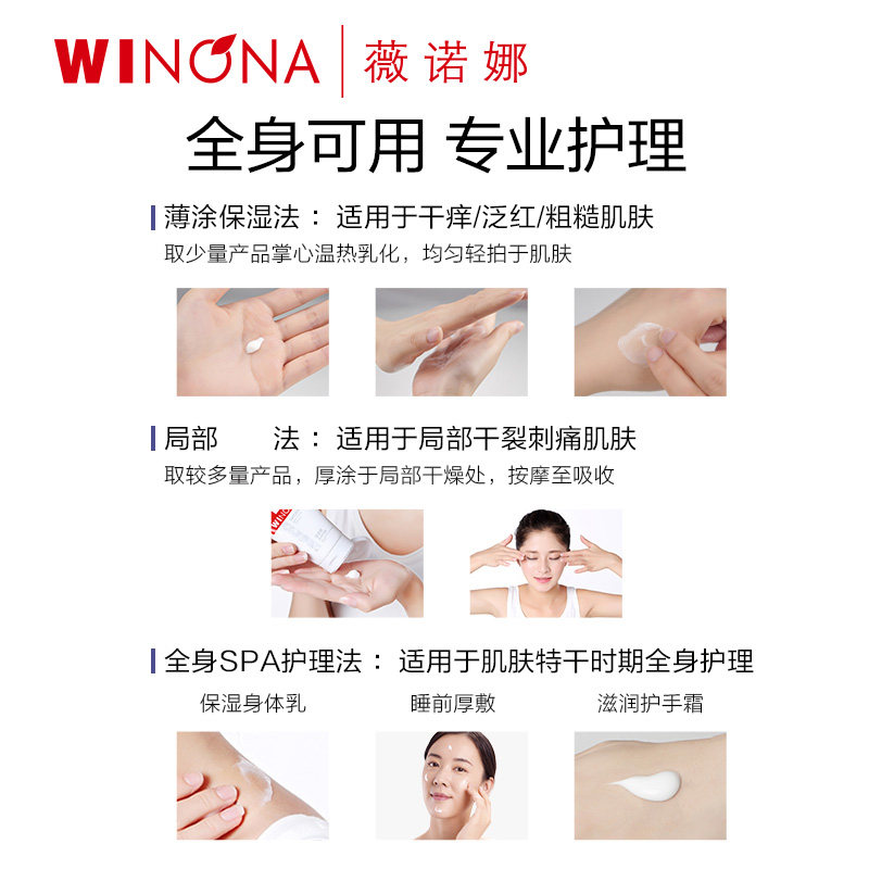 Winona/薇诺娜柔润保湿霜共160g舒缓干燥补水面霜男女学生