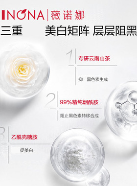 薇诺娜光透皙白隔离日霜美白防晒