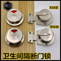 Public toilet toilet partition Five gold accessories Ohigh stainless steel Someone with no door lock pin indicating lock