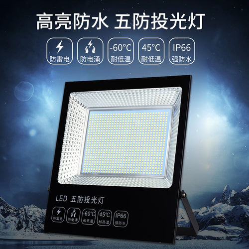 led投光射灯户外防水室外庭院工地路灯 厂房车间照明灯强光探照灯 - 图1