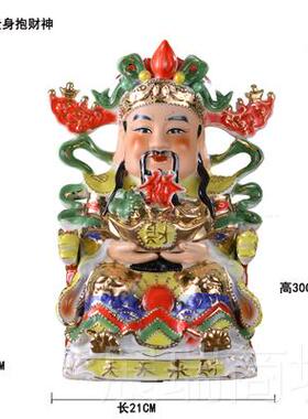 高档家居店佛铺瓷风水招财文财爷像供奉陶工神艺品禅意五福财神摆