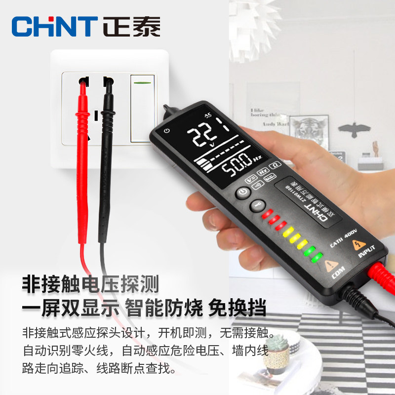 正泰数字万用表高精度智能笔式电笔 正泰置优万用表