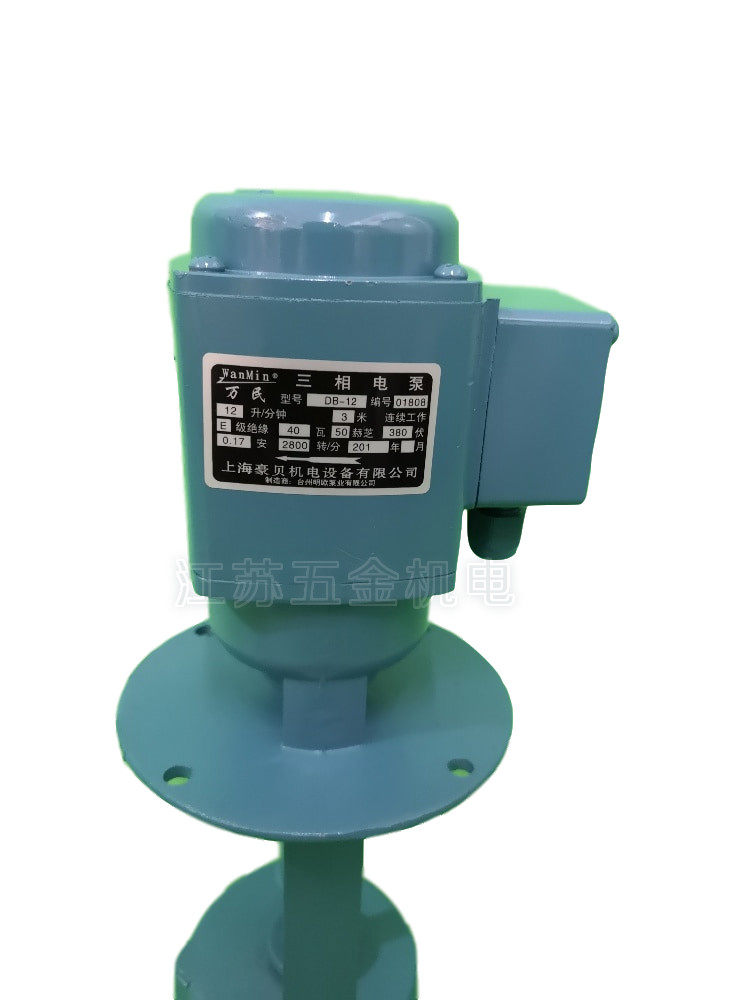 上海上莲冷却泵/抽油泵/机床单相电泵/循环泵DB-12 40W 380v220v,淘宝优惠券,粉丝福利购,淘宝优惠卷