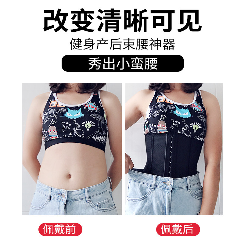  burvogue塑身腰封/腰夹