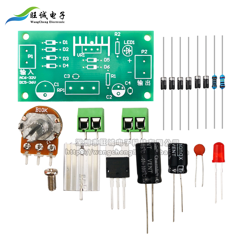 LM317直流稳压可调电源套件diy  连续 电子工艺教学焊接实训散件