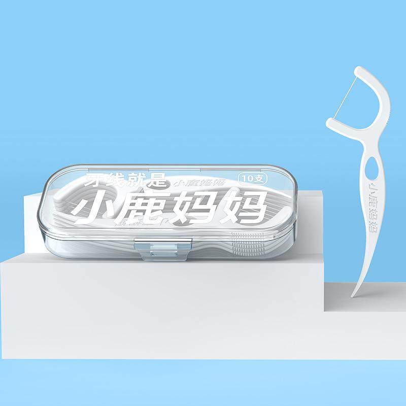 小鹿妈妈牙线盒便携随身小巧迷你牙签盒牙线棒收纳盒旅行装非通用,淘宝优惠券,粉丝福利购,淘宝优惠卷