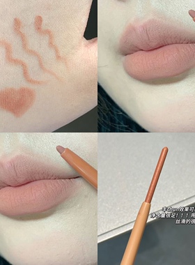 裸色系天菜~唇线笔勾勒嘟嘟唇奶咖色持久防水遮瑕丰唇口红笔学生