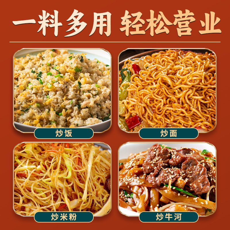 炒粉炒饭调味粉炒河粉炒饼炒泡面蛋炒饭商用凉皮凉面炒菜铁板炒饭,淘宝优惠券,粉丝福利购,淘宝优惠卷