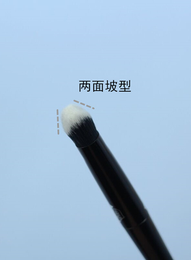 KVD40两面坡型遮瑕刷Z