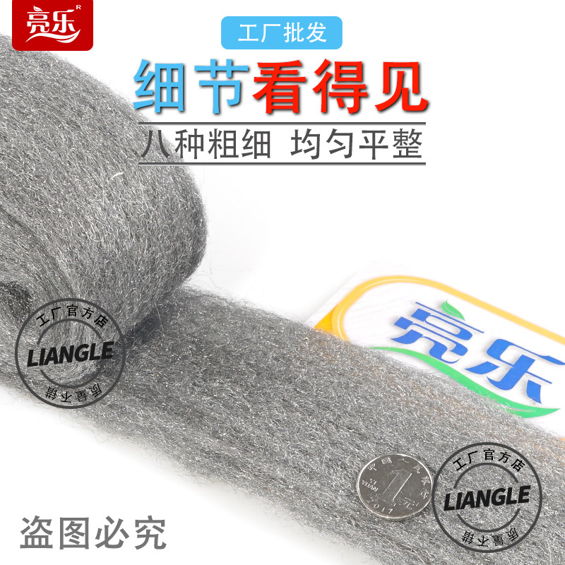 亮乐钢丝棉抛光棉0号大理石石材翻新钢丝绒0000铁棉花柔性砂纸,淘宝优惠券,粉丝福利购,淘宝优惠卷