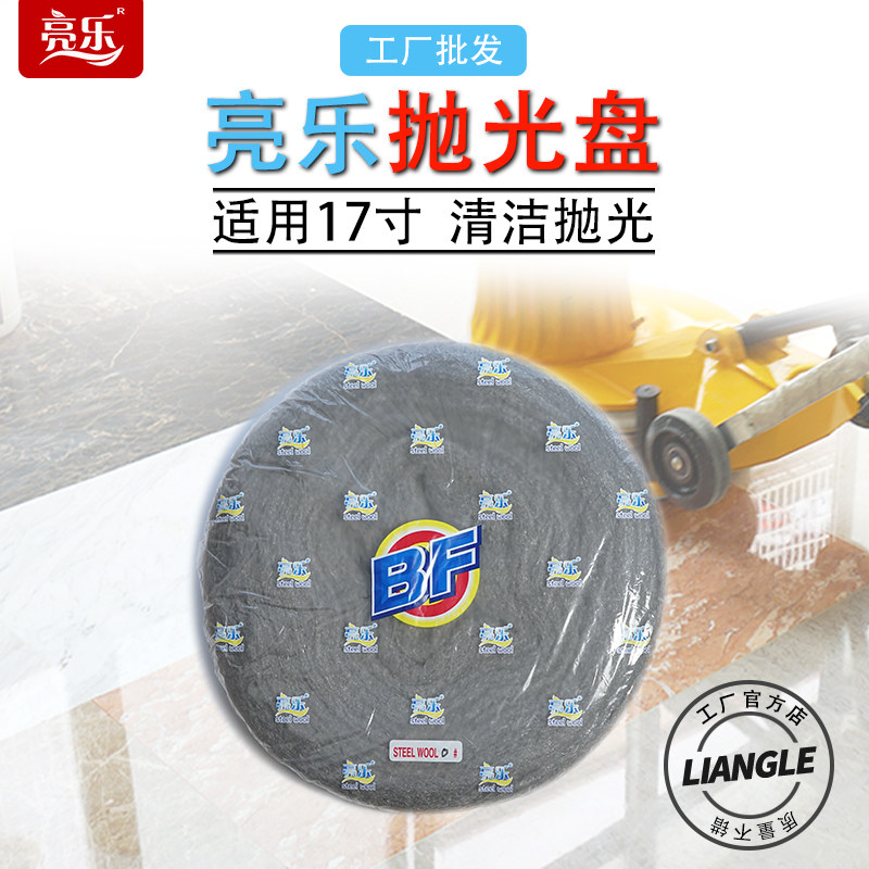 亮乐钢丝棉抛光棉0号大理石石材翻新钢丝绒0000铁棉花柔性砂纸,淘宝优惠券,粉丝福利购,淘宝优惠卷